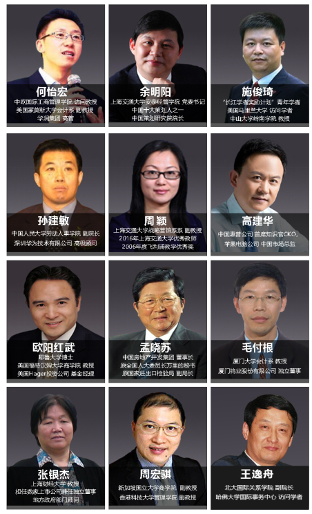 商业领袖EMBA总裁班(图8)